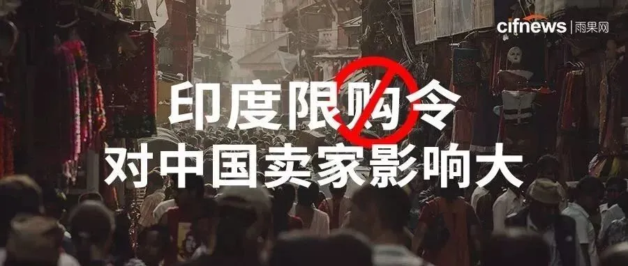 印度政府欲限制民众从中国网购,自家饭不好吃还要嫌别人家的饭香吗?