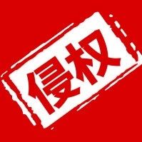 102个卖家遭殃，又有爆款侵权被告，Wish卖家已中招！