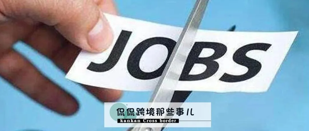 被裁后,我才发现做亚马逊有多难