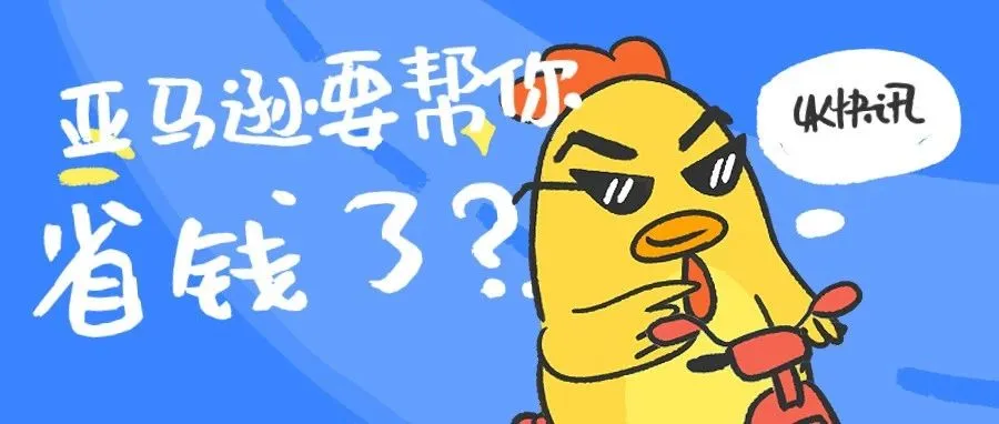 亚马逊新规调整，这次是卖家大利好；年度直播重磅， ACoAS广告新趋势 ‖ 4K快讯