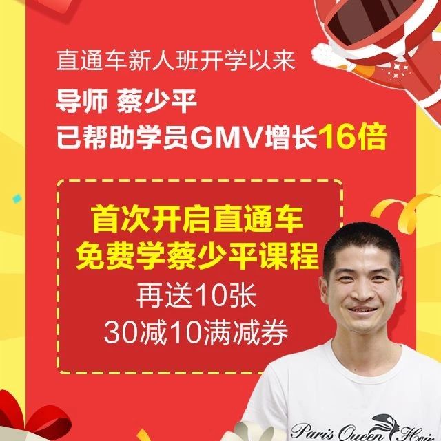 帮助新卖家实现16倍GMV增长后，我发现了这些问题......