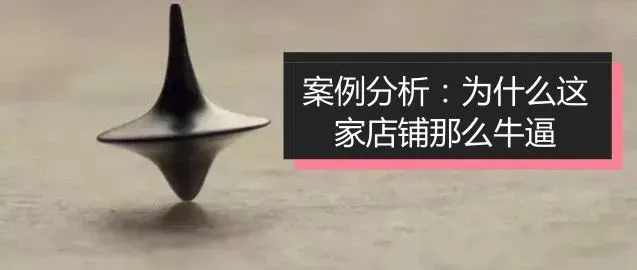 案例分析:不打广告,这家Shopify店铺为什么做的这么牛?