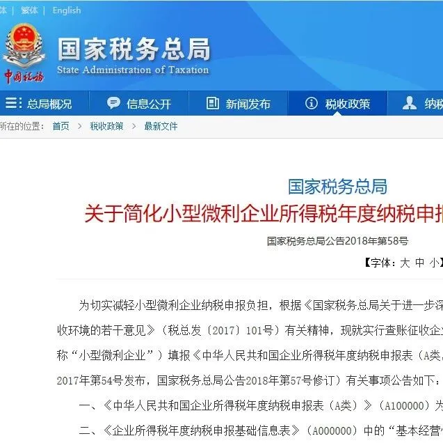 纳税申报表又改了！会计要忙死！