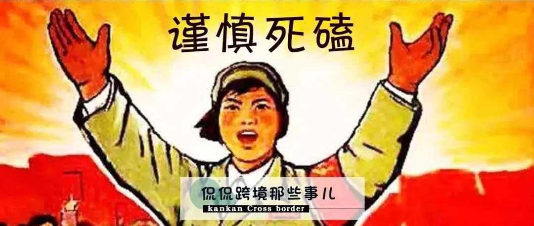 与跟卖狗死磕到底的第30天,对方哭了