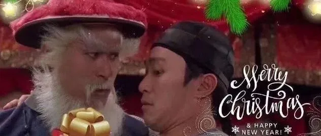 听说,你们在等一个红帽子、白胡子的老爷爷