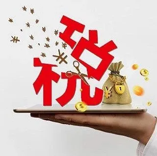 财政部：2019年1月1日起我国将调整部分进出口关税