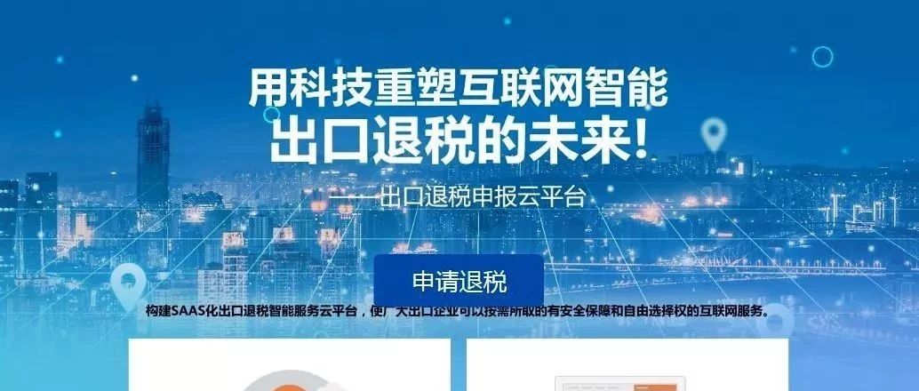 敦煌网放大招：现象级服务产品“一键退税”横空出世！