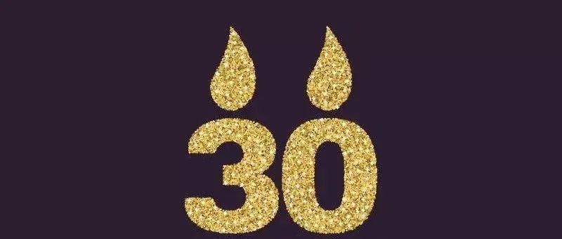 人生30岁!