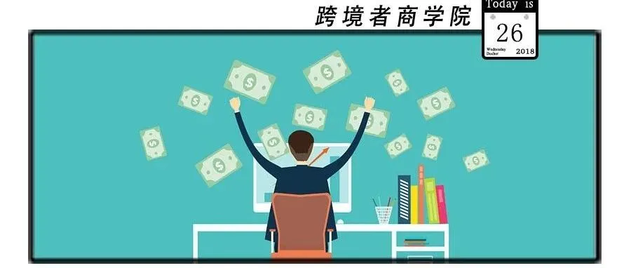 这两个站点的亚马逊卖家明年要爆发了!