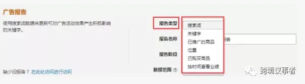 图文:如何运用数据透视表分析亚马逊PPC广告数据?