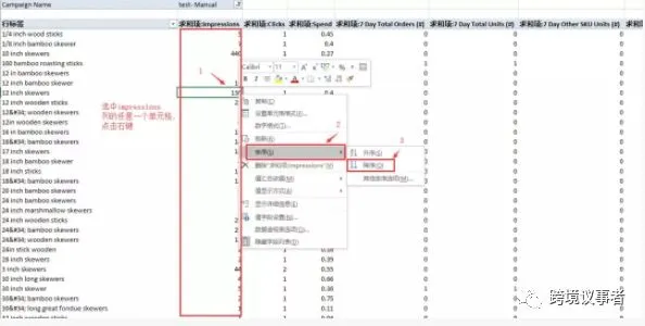 数据透视表怎么用?亚马逊PPC广告数据如何利用数据透视表分析