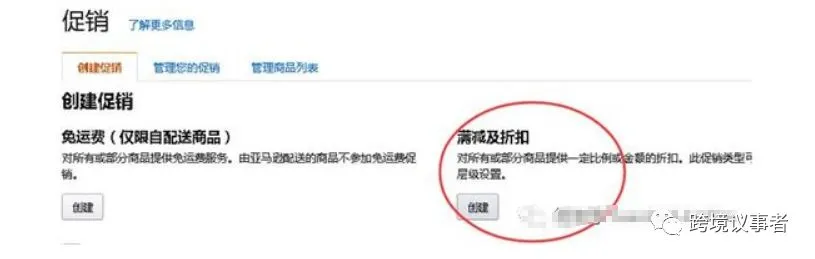 亚马逊捆绑销售到底有什么好处呢?卖家要如何利用好产品捆绑呢?