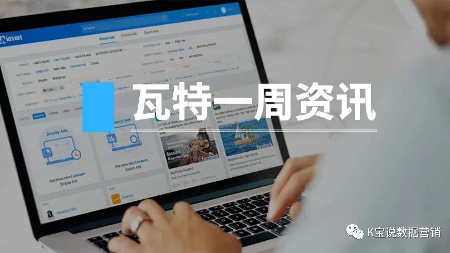 瓦特一周资讯（12.24-12.28）
