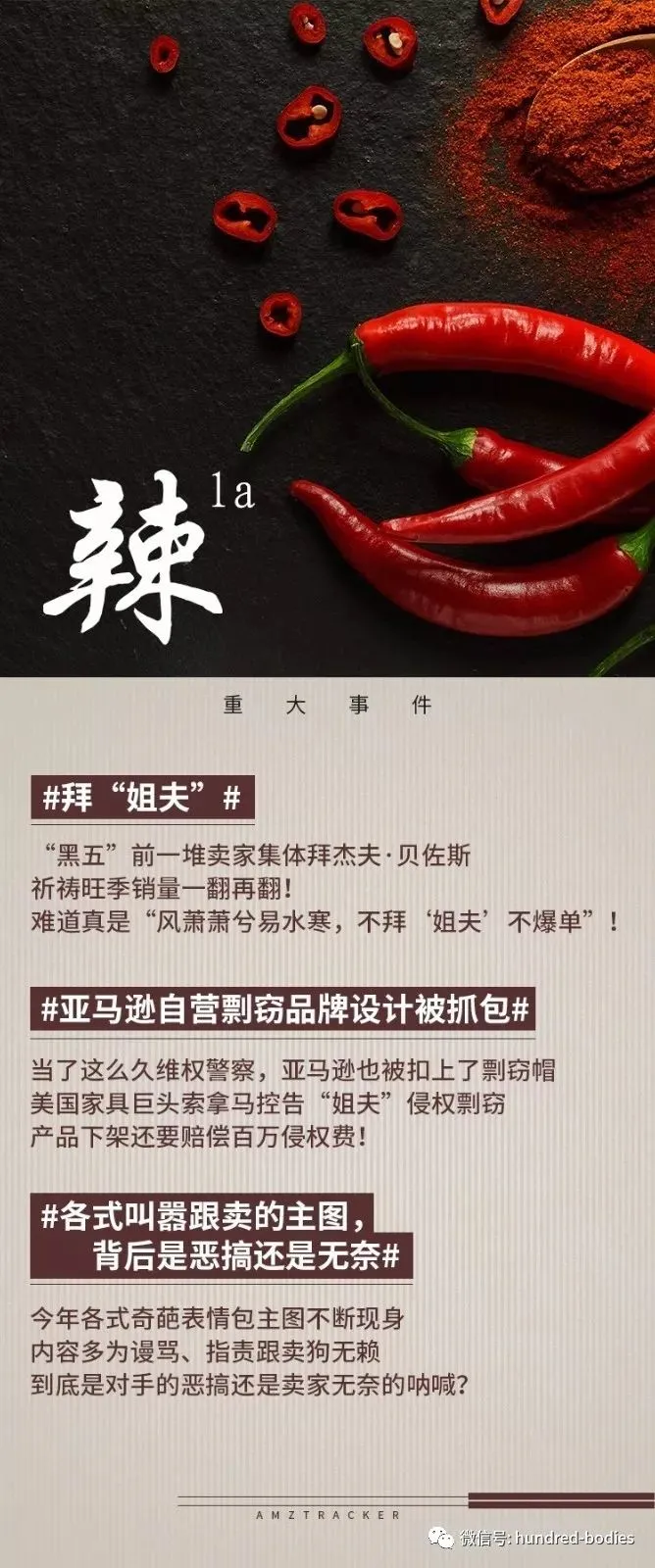 辣.jpg