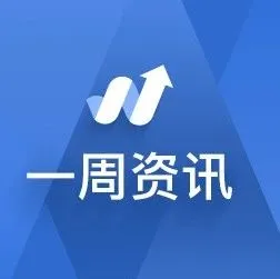 【周报】亚马逊圣诞季销售再创记录/亚马逊被四名印度男子坑了近700万卢比