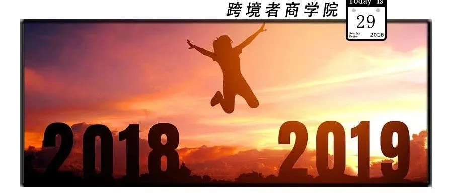 你的2018年度LD秒杀即将结束…