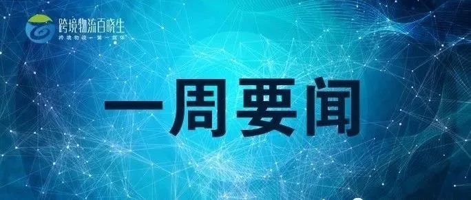 圆通全球航空物流枢纽建设启动,顺丰航空开通“兰州-曼谷”国际货运航线,菜鸟骨干网引领 “1+8+N”生态协同成型