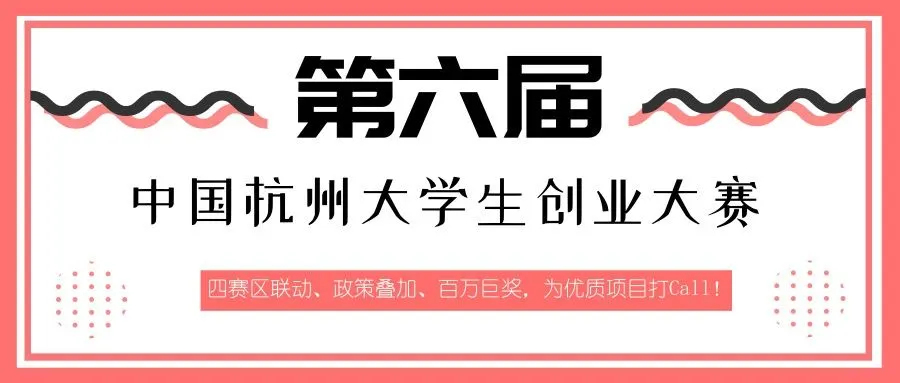 这场大赛奖励与扶持并举,助你C位出道