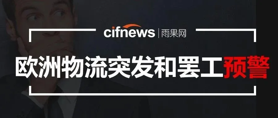 突发!运往欧洲的270个集装箱落水,或有深圳、宁波港货物