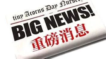 罪与罚:亚马逊正调查员工因受贿而泄露内部数据的行为