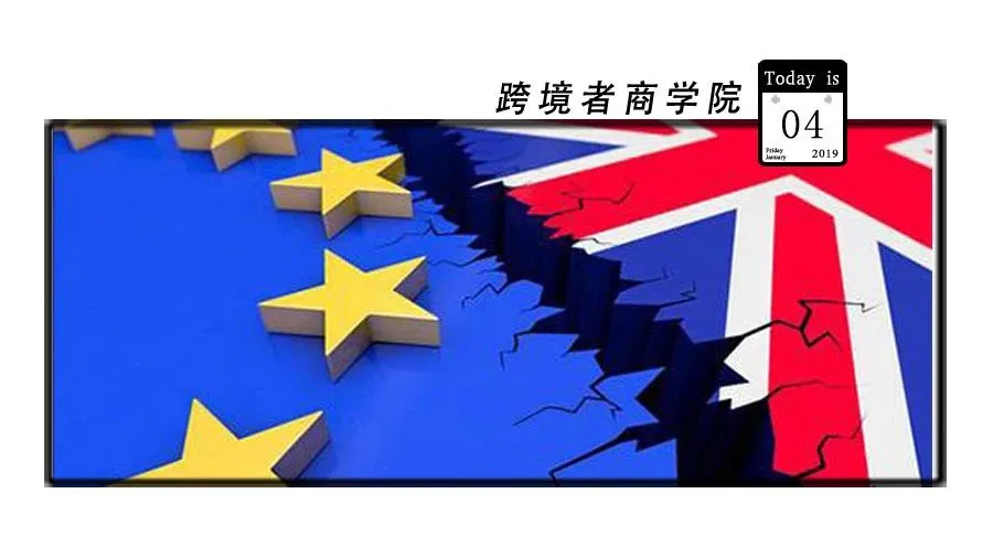 大限将至!马上你的商品就无法进出英国了…