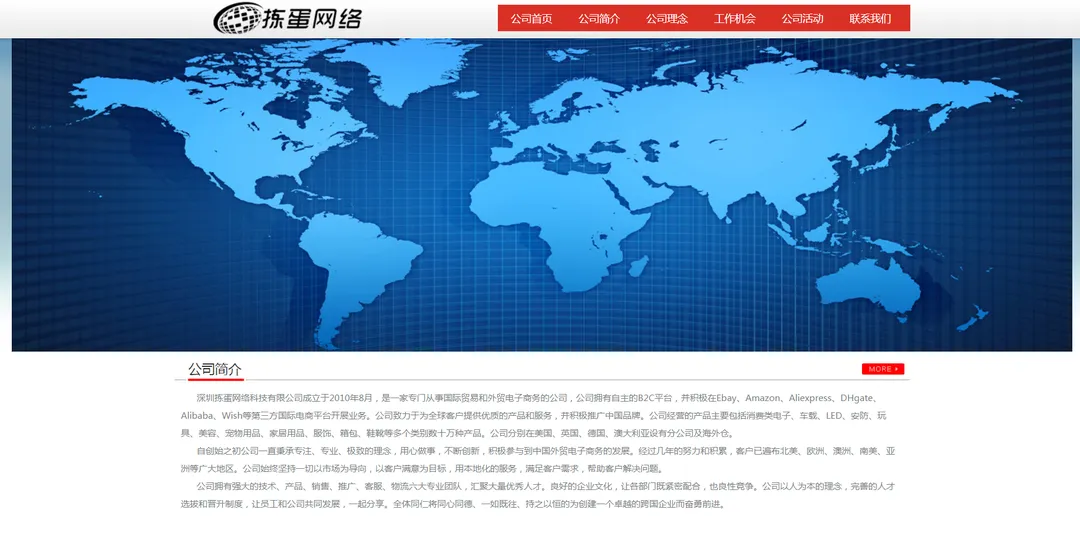 拣蛋网