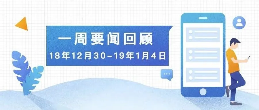 中国首部电商法正式实施,麦肯锡发布2019全球服装行业趋势