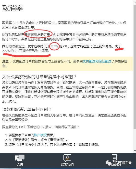 千万别随意主动取消买家的订单 跨境头条 Amz123亚马逊导航 跨境电商出海门户 千万别随意主动取消买家的订单 跨境头条 Amz123亚马逊导航 跨境电商出海门户