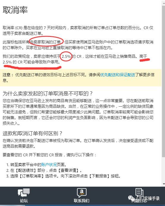 千万别随意主动取消买家的订单 跨境头条 Amz123亚马逊导航 跨境电商出海门户