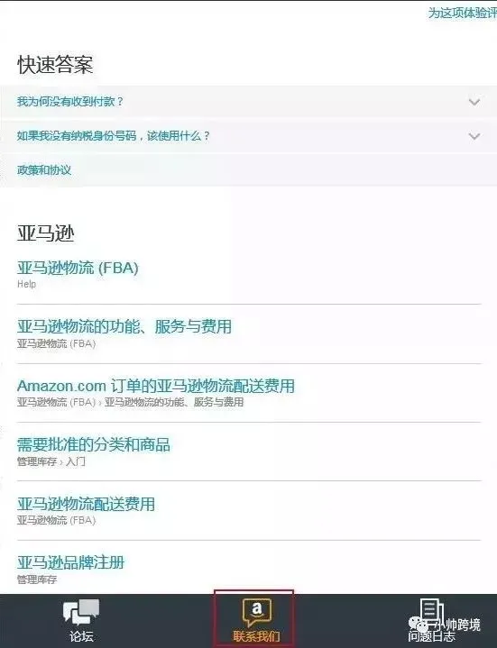 你真的会开Case么?亚马逊哪些问题可以开Case解决?
