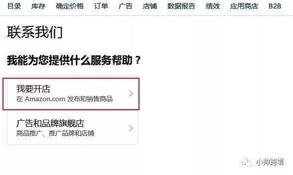 你真的会开Case么?亚马逊哪些问题可以开Case解决?
