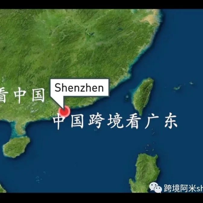 跨境电商新商业100精英专访全球邀约