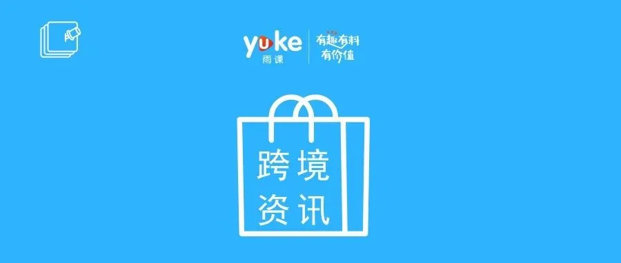 给2019亚马逊新卖家的5个建议
