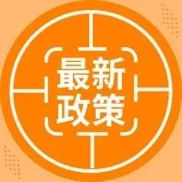 欧洲VAT税务最新资讯趋势