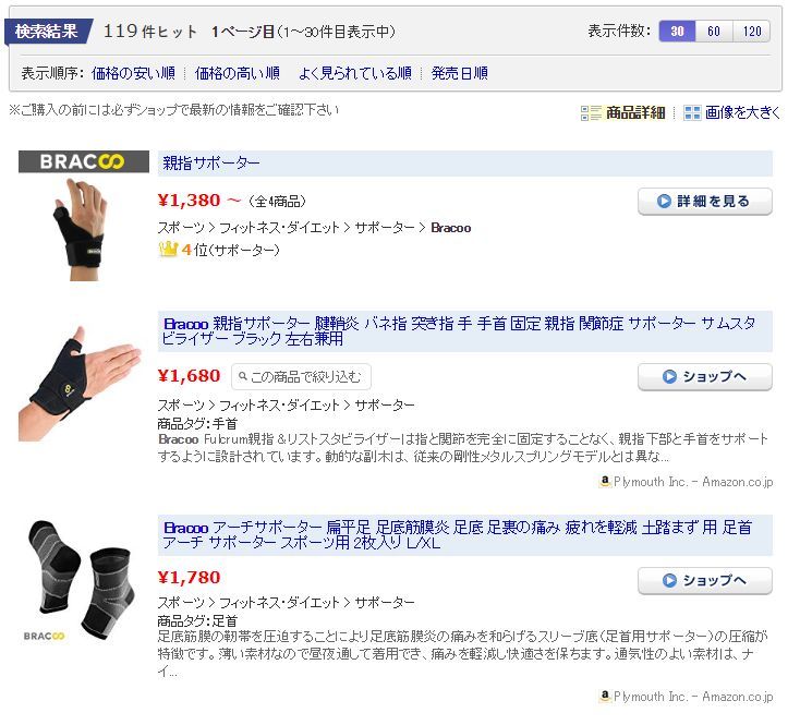 品牌特辑丨anker 泽宝 Honeywell如何做deal营销 跨境头条 Amz123亚马逊导航 跨境电商出海门户