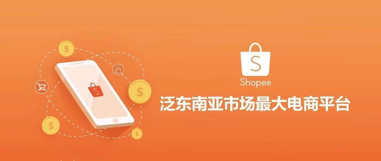 关于苹果和安卓shopee虾皮APP的下载和相关问题