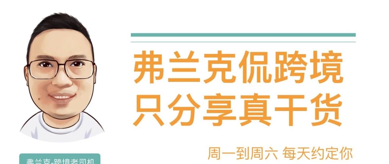【弗兰克侃跨境】7种图片设计小技巧，高转化率高点击率，让你的图片会说话