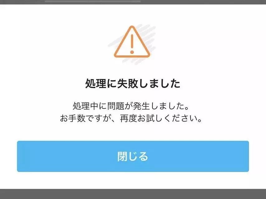 关于paypay这家日本新兴支付公司 您得了解一下 跨境头条 Amz123亚马逊导航 跨境电商出海门户