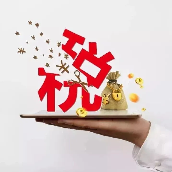 大额税单拆单申报躲避转保证金将被查?来试试这个方法!