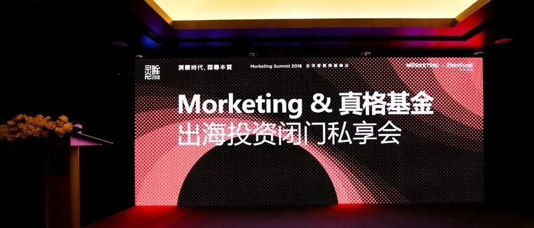 中国企业的大航海时代:中国出海资本形态演化的3个阶段 | Morketing Global深度