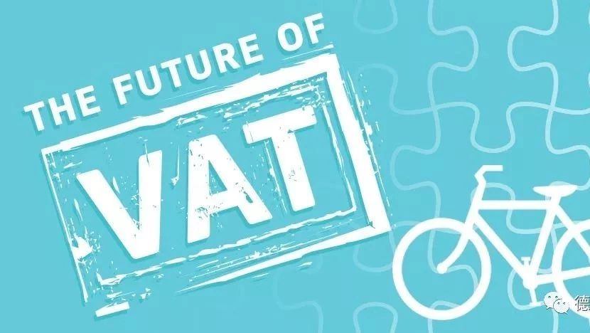 欧盟终于公布进一步VAT方案：公平VAT税收最终提案措施，建立防骗税VAT系统