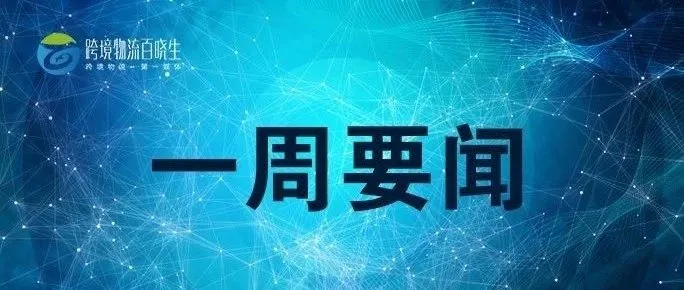 2018年快递505亿件,2019年快递预计超600亿件,芬兰邮政包裹柜2019年将增加到1500个