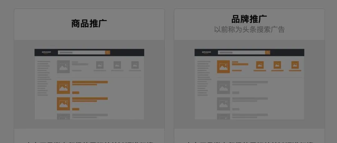 【荟FM-听】Amazon彻底改变广告投放与计费方法,全新CPC广告将深刻影响2019站内运营