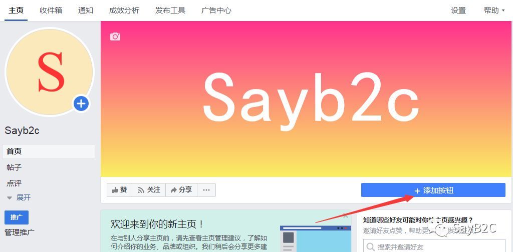 新手必看 大神都是这样创建facebook主页的 跨境头条 Amz123亚马逊导航 跨境电商出海门户