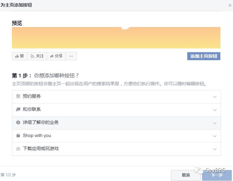 新手必看 大神都是这样创建facebook主页的 跨境头条 Amz123亚马逊导航 跨境电商出海门户 新手必看 大神都是这样创建facebook主页的 跨境头条 Amz123亚马逊导航 跨境电商出海门户