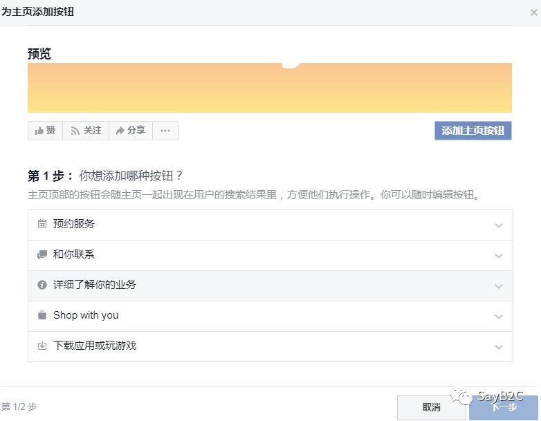 新手必看 大神都是这样创建facebook主页的 跨境头条 Amz123亚马逊导航 跨境电商出海门户