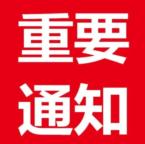 美国公布最新对华商品“豁免清单”！