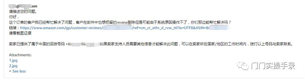 亚马逊哪些差评自己就可以删除 跨境头条 Amz123亚马逊导航 跨境电商出海门户
