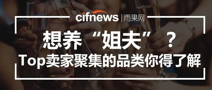 亚马逊CEO离婚了,卖家放话:我们养你!