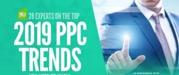 2019年跃升PPC排名榜前十预测